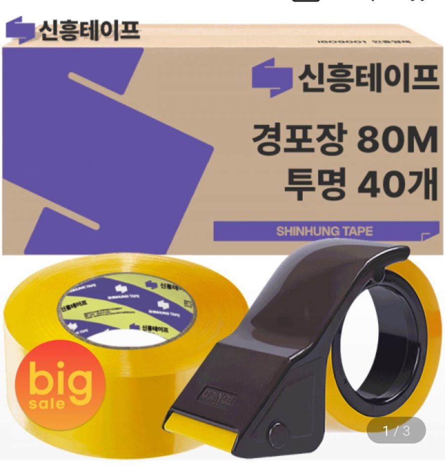 40 hộp băng keo + 1 dao cắt Tonyco