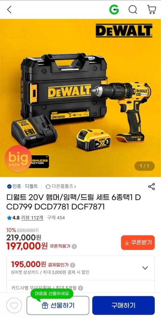 Bộ búa/tác động/máy khoan DeWalt 20V 6 loại 1