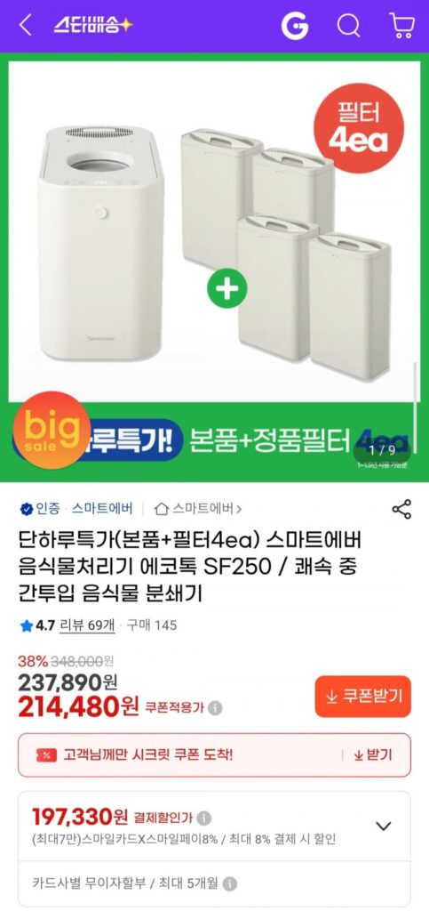 Máy xử lý rác thải thực phẩm Smart Ever + 4 bộ lọc được cung cấp