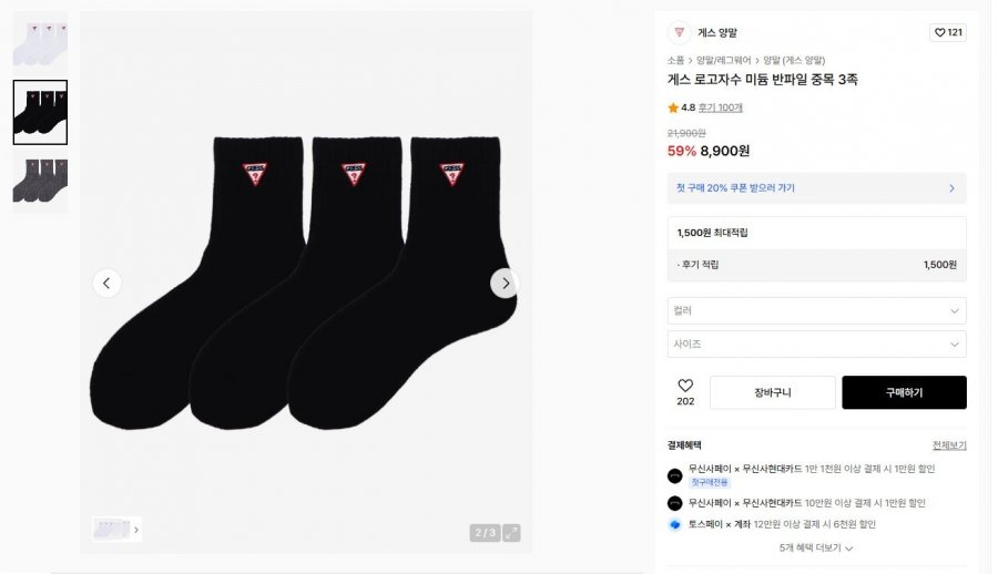 Tất Guess cọc vừa 3 chân