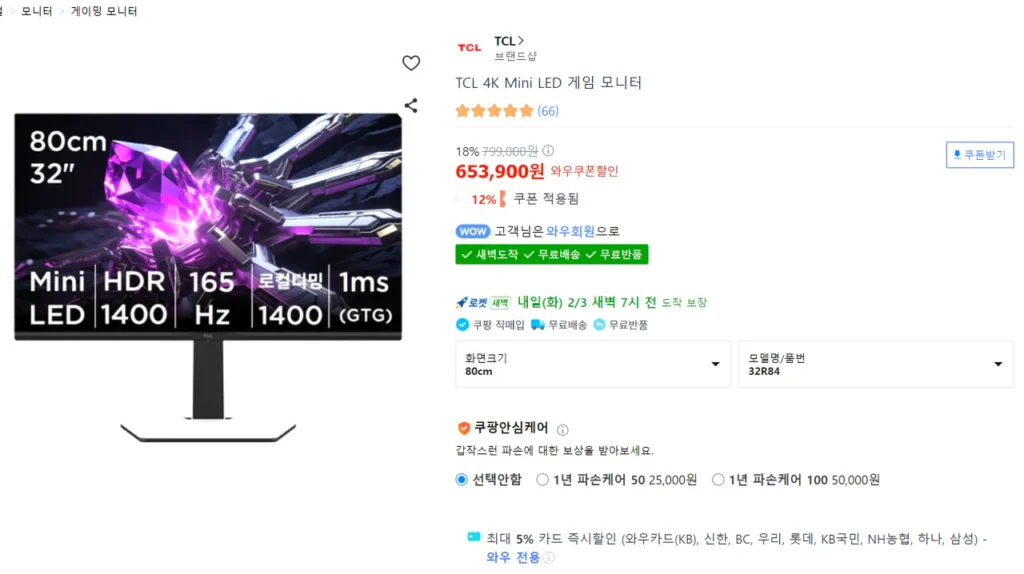 Màn hình chơi game TCL 4K Mini LED 32 inch 165hz 32R84