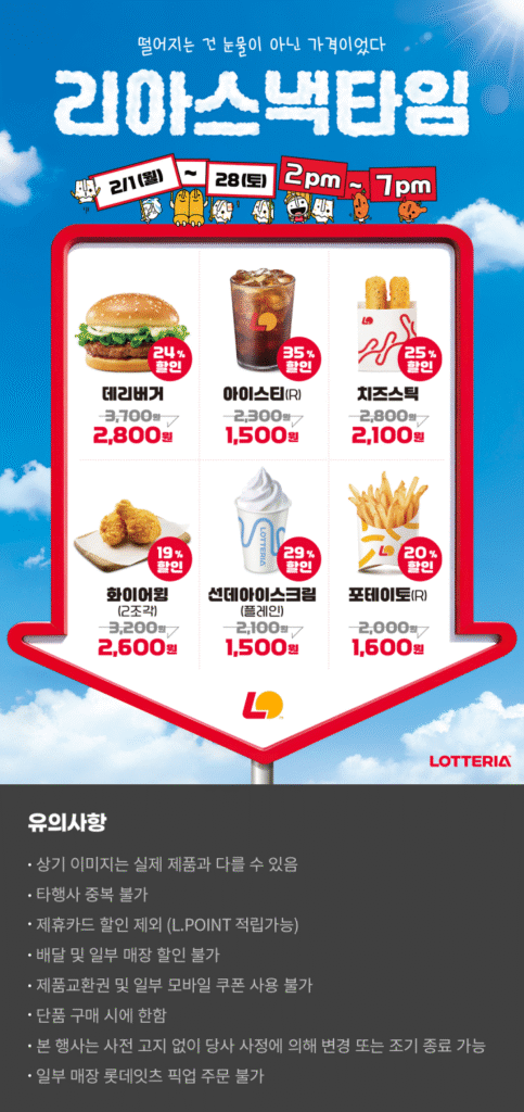 [Khác] Giờ ăn nhẹ Ria 1/2 (Thứ Hai)~28 (Thứ Bảy)