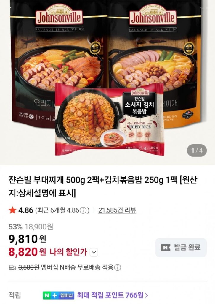 2 gói Johnsonville Budae Jjigae 500g + 1 gói Cơm Chiên Kim Chi 250g