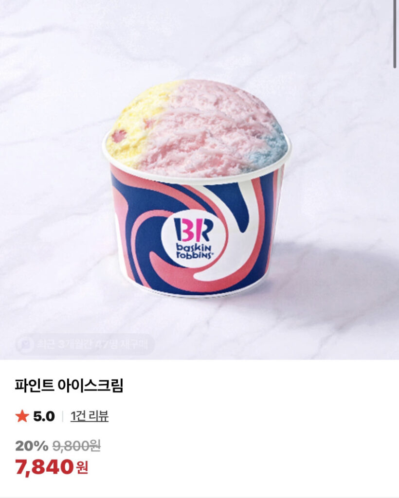 Pint Baskin Robbins