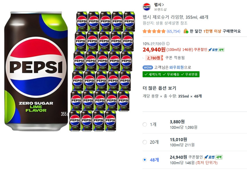 Pepsi Vị chanh không đường, 355ml, 48 miếng.