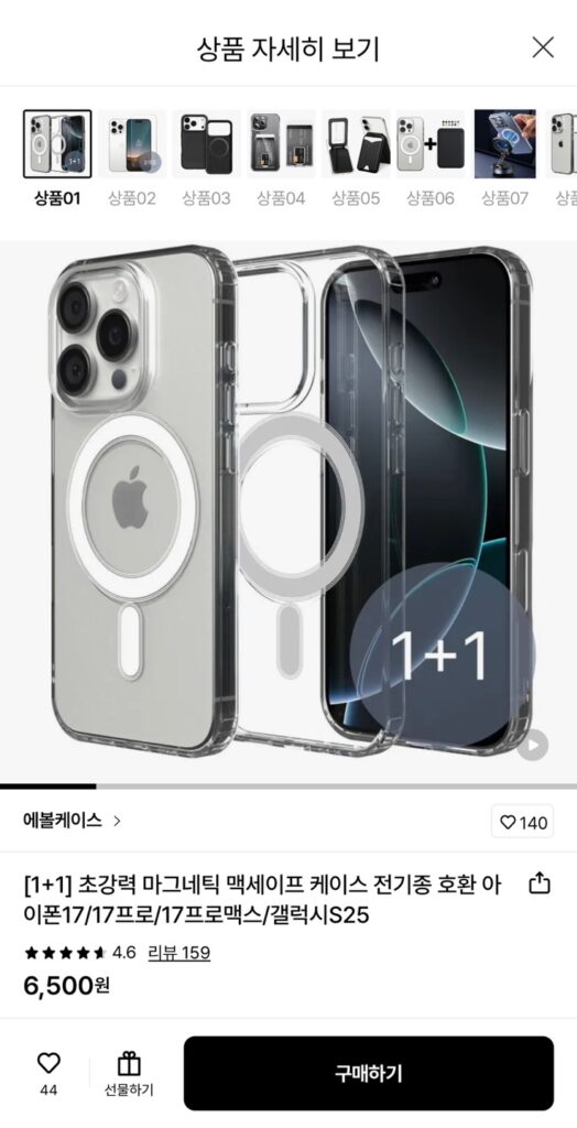 Hộp đựng MagSafe 1+1