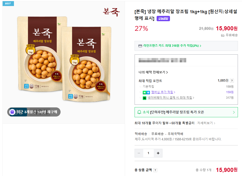 Trứng cút Bonjuk om 1kg+1kg 