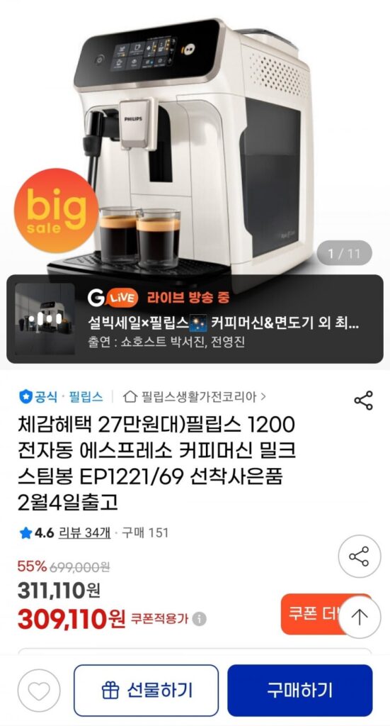 Máy pha cà phê Espresso hoàn toàn tự động Philips 1200 Máy tạo hơi sữa EP1221/69