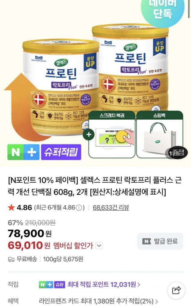 Selex Protein Lactose-Free Plus Protein tăng cường sức mạnh 608g (2 gói)