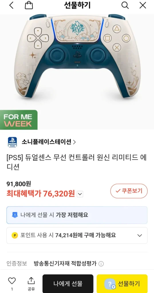 Genshin Impact Phiên bản giới hạn Dual Sense