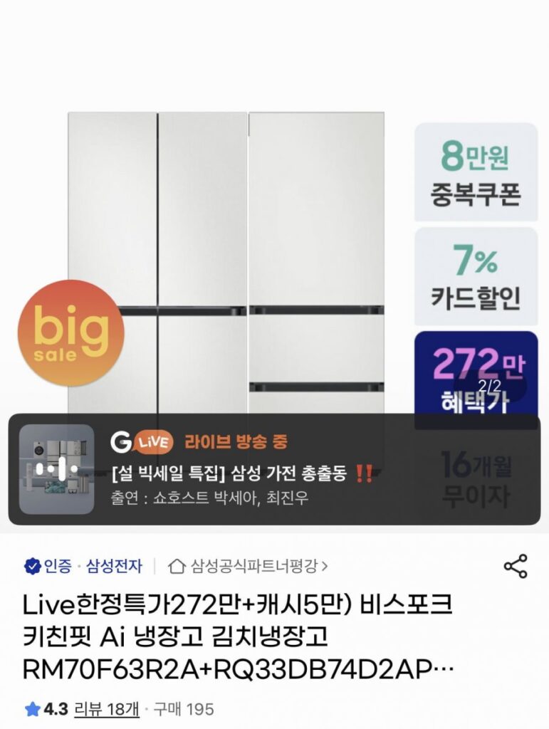 Tủ lạnh Samsung Bespoke Kitchen Fit AI + Tủ lạnh Kimchi