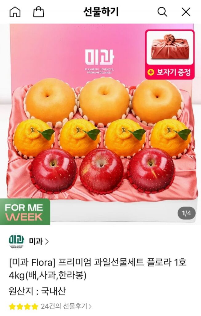 Bộ quà tặng trái cây Flora No. 1 4kg