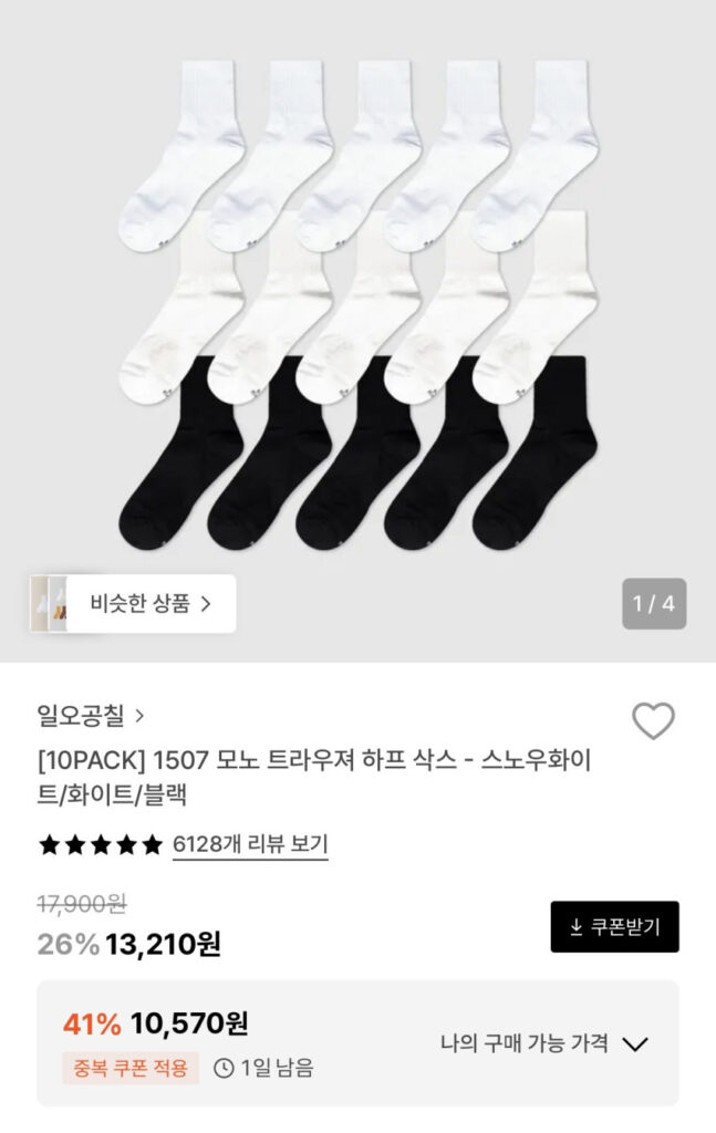 1507 Quần Đơn Nửa Tất 10 Gói