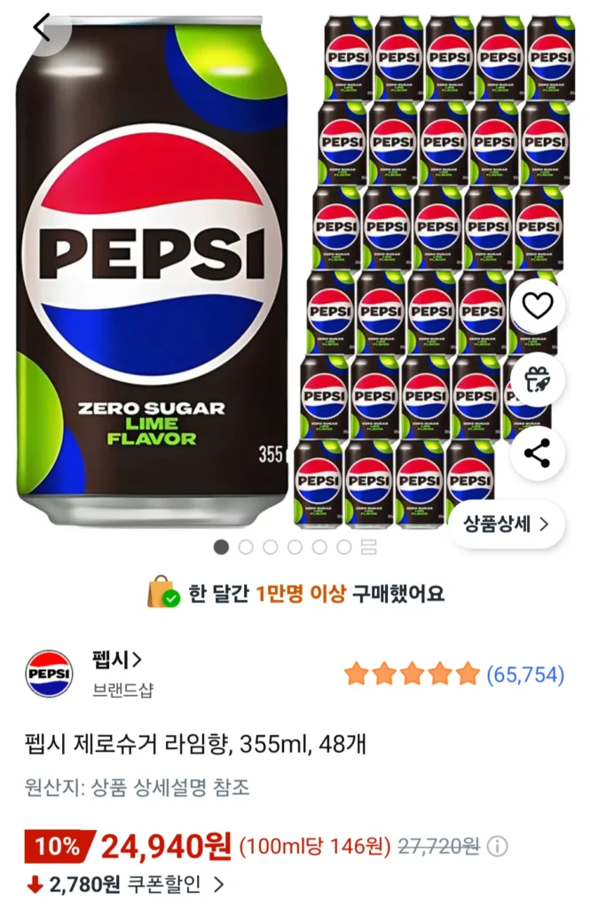 Pepsi Vị chanh không đường, 355ml, 48 miếng.