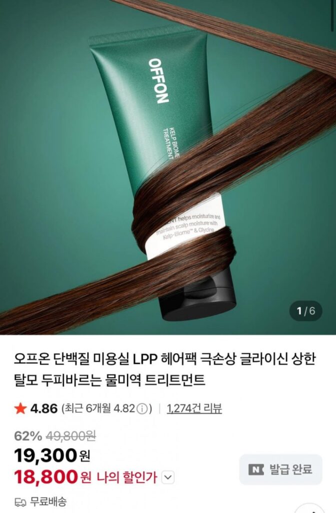 Điều trị da đầu ngoài da