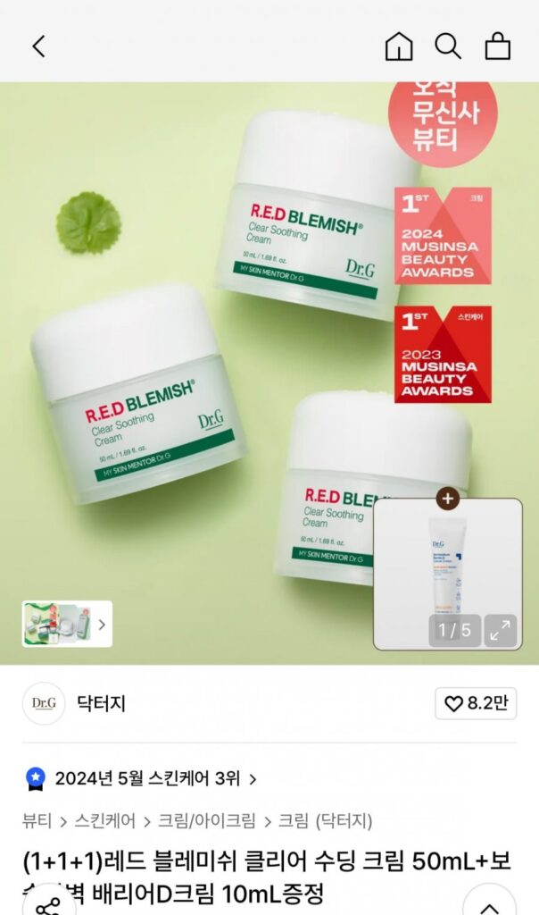 Kem làm dịu vết mụn đỏ Dr.G 1+1+1 50mL + Kem dưỡng ẩm D Cream 10mL