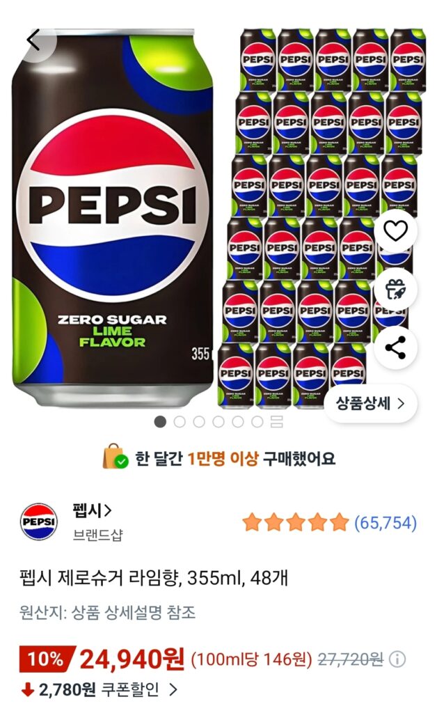 [Coupang] Pepsi Không Đường Vị Vôi 355ml 48