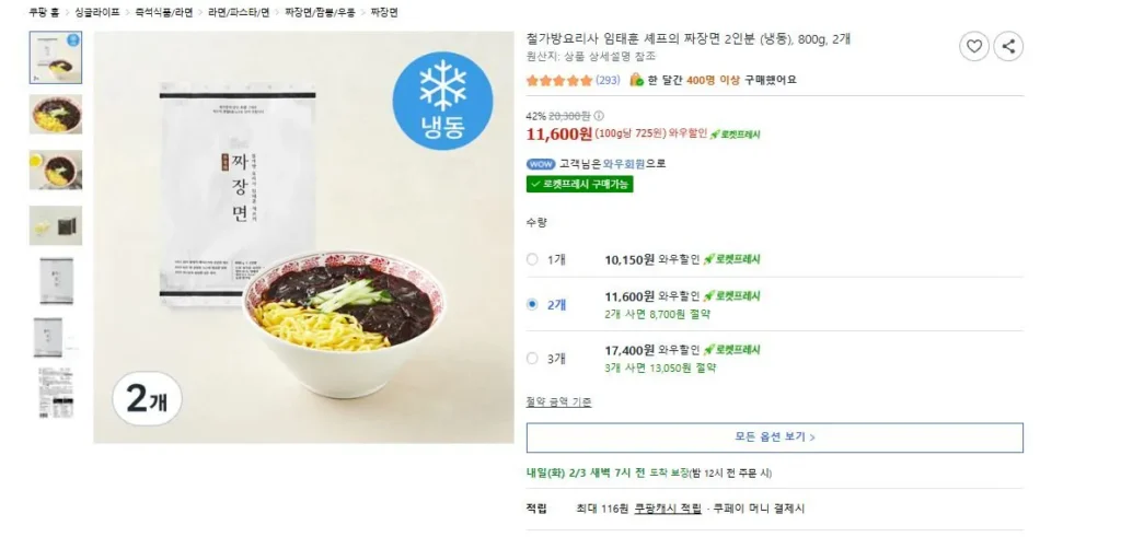 2 túi Iron Bag Chef Jjajangmyeon