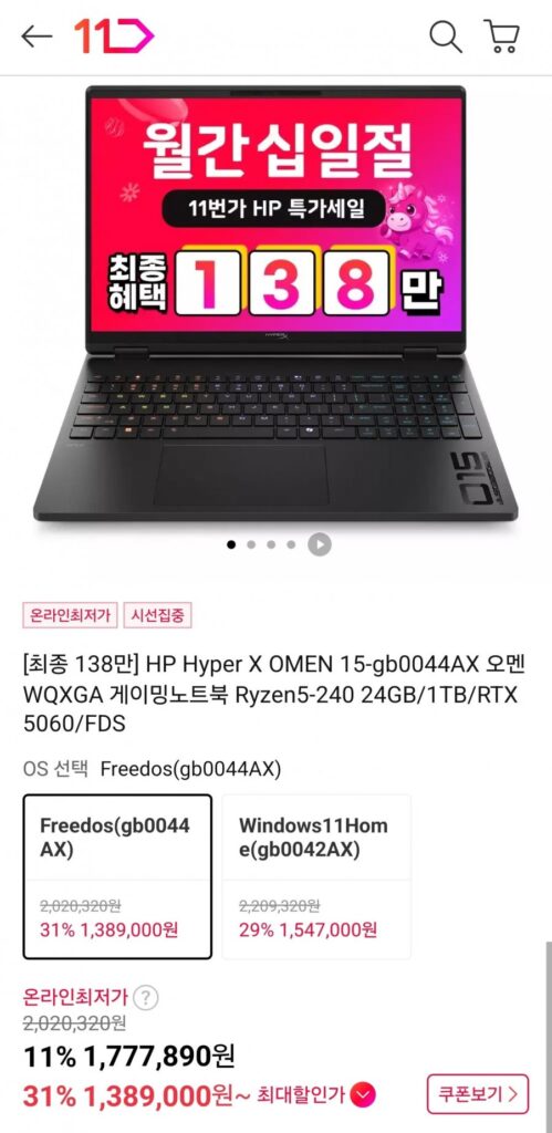 HyperX Điềm báo 15-gb0044AX R5 240 5060 24GB 1TB