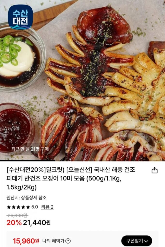 10 miếng mực bán khô pidegi gió biển nội địa (500g/1.1Kg, 1.5kg/2Kg)