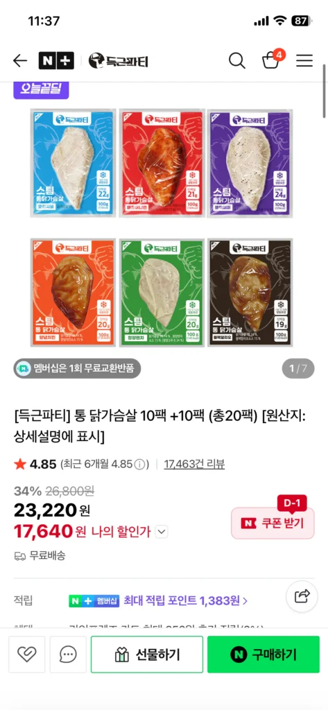 Deukgeun Party nguyên con ức gà 20 gói