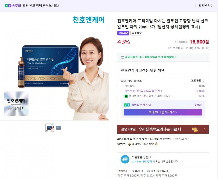 Albumin Năng Lượng 20ml x 5