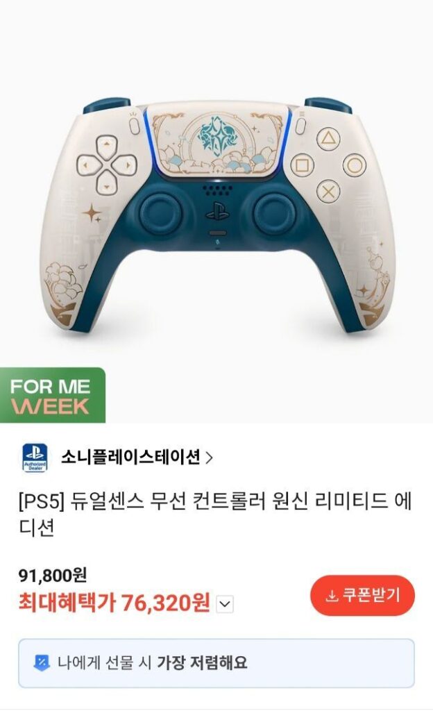 Phiên bản cải tiến quá trình sử dụng pin Sony DualSense Genshin Impact Edition