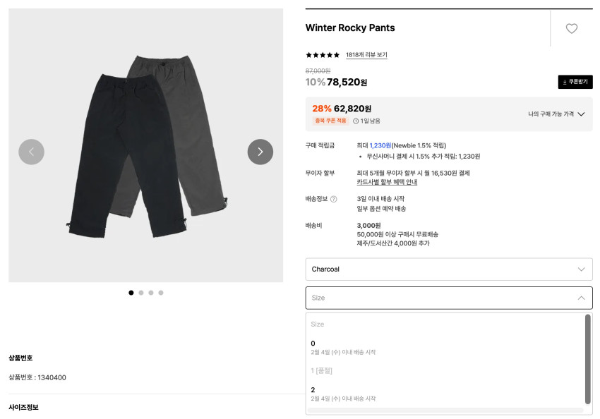 Quần đá mùa đông kiểu dáng đẹp và dễ dàng