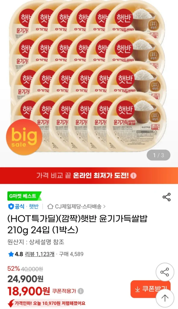 Gạo bóng Hetbahn 210g 24 gói