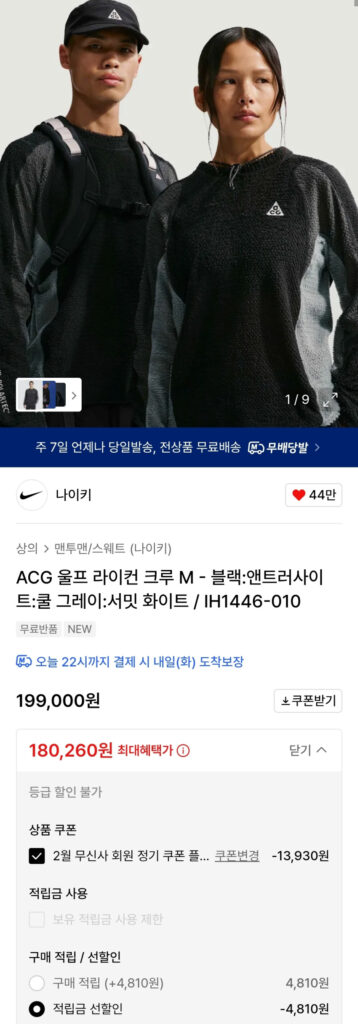 Nike ACG New Wolf Lycan Crew