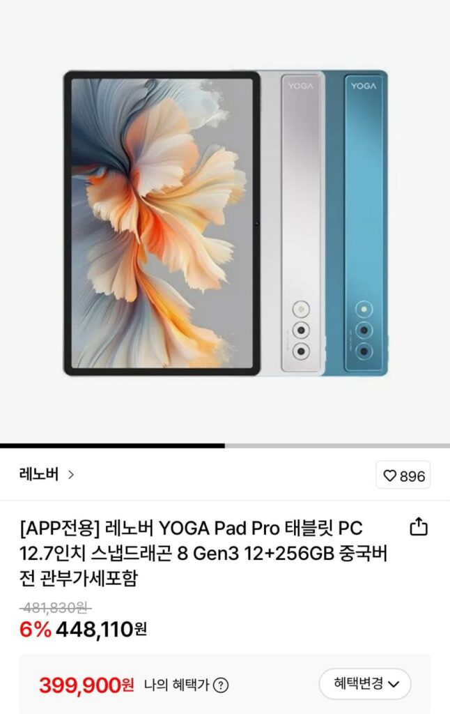 [Lotte On] Máy tính bảng Lenovo YOGA Pad Pro 12,7 inch Snapdragon 8 Gen3 12+256GB