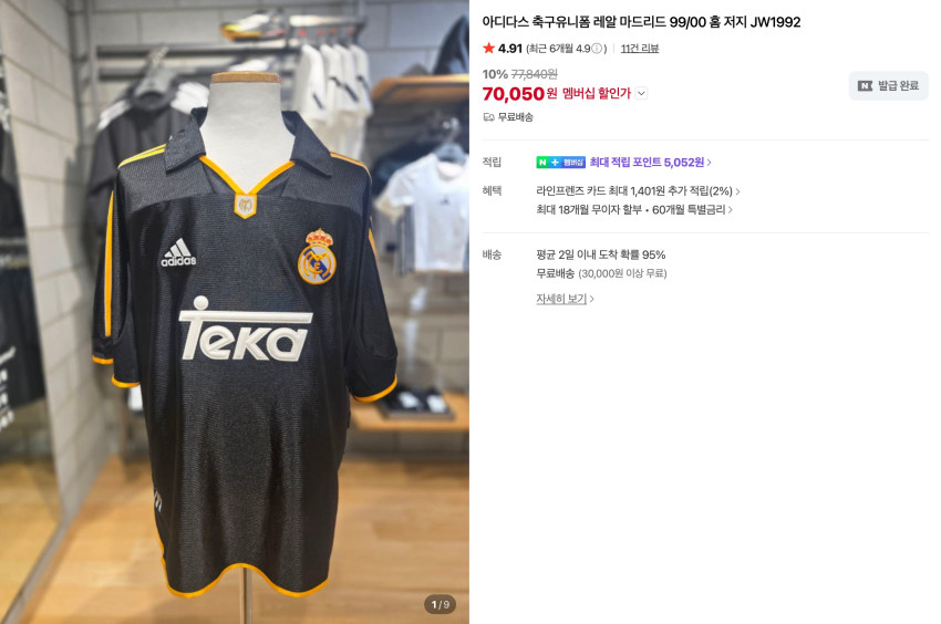 Áo đấu sân nhà Adidas Real Madrid 99/00