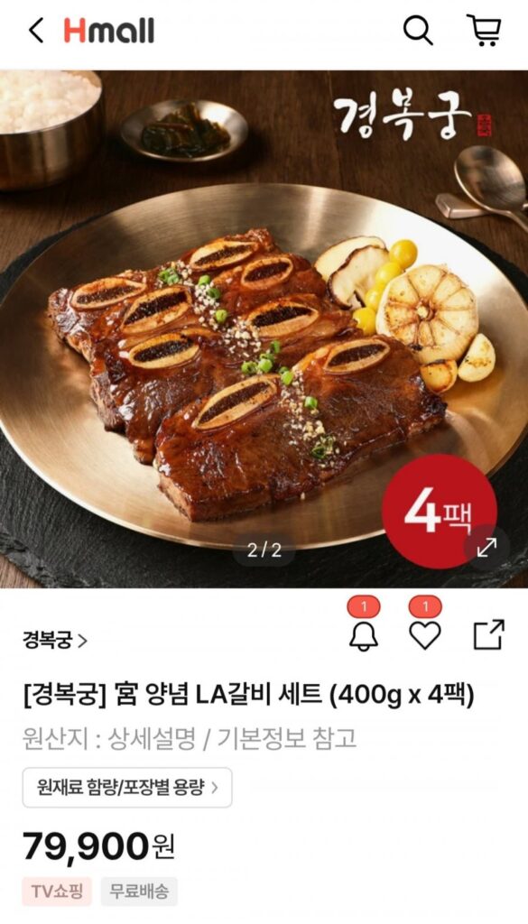 Set Galbi LA tẩm gia vị của vùng Kyungbokgung (400g x 4 gói)