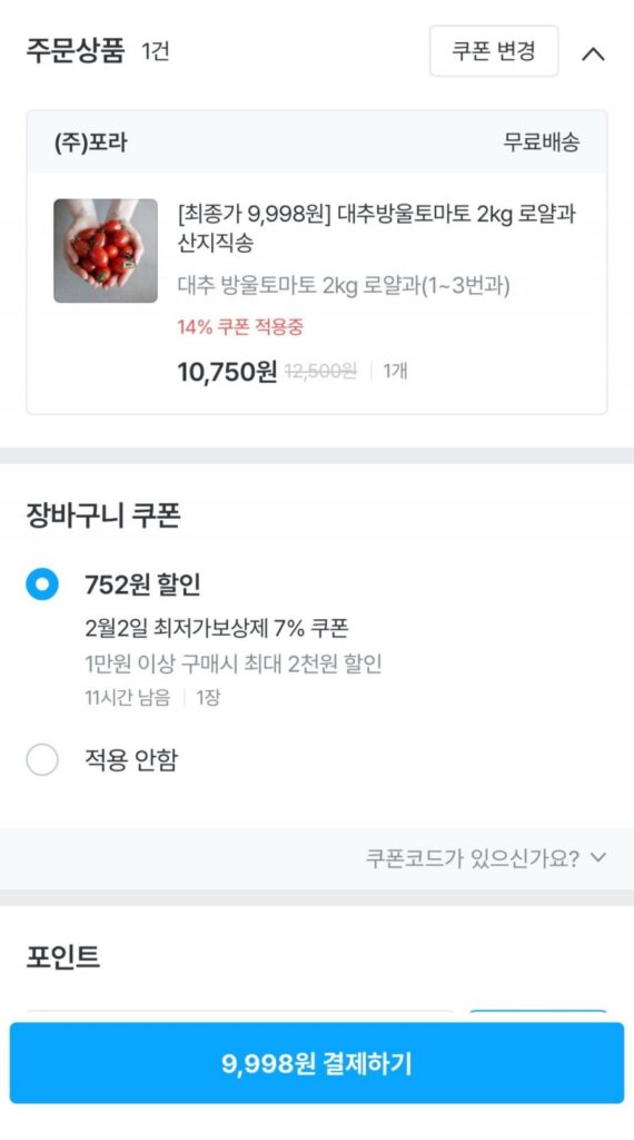 Cà chua bi táo tàu 2kg