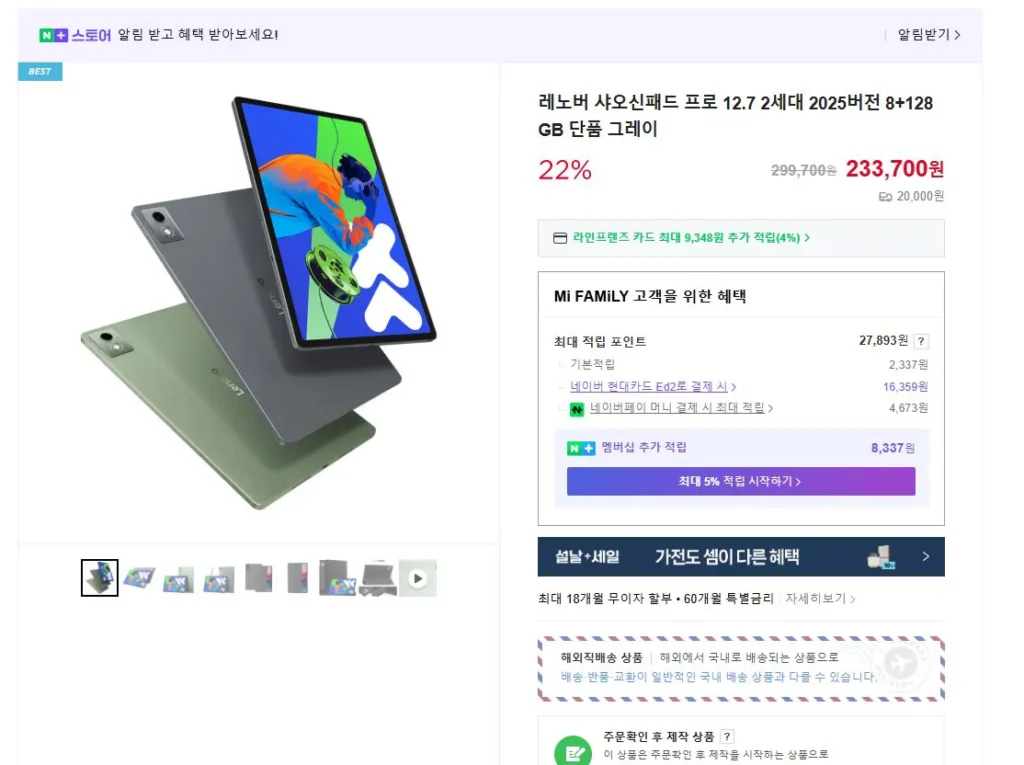 Lenovo XiaoxinPad Pro 12.7 thế hệ thứ 2 phiên bản 2025 8+128GB