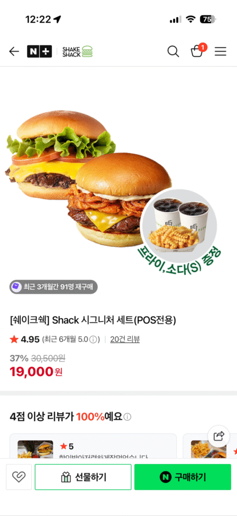 Giảm giá bộ Shake Shack 1&2