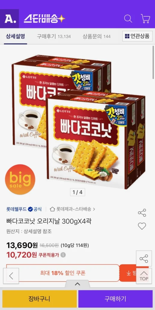 Pada dừa nguyên chất thùng 300gX4