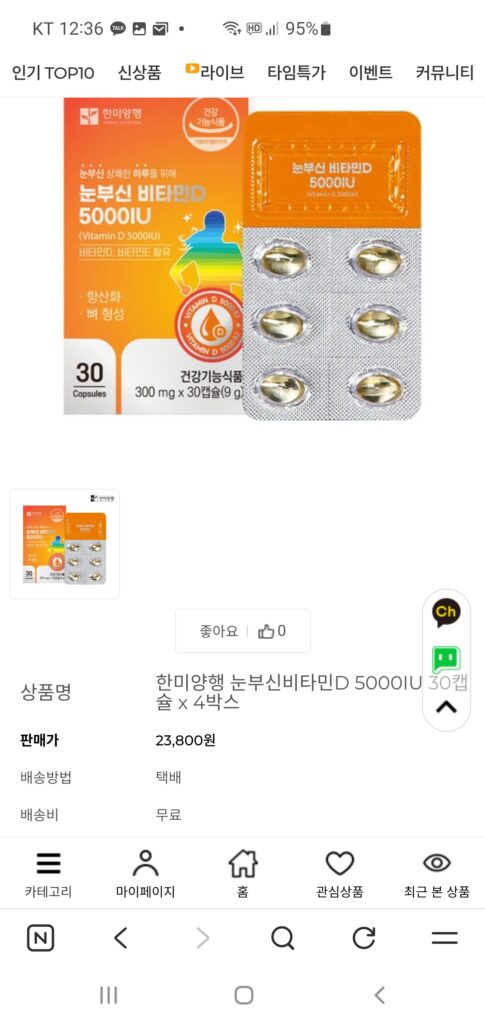 [Khác] Hanmi Corporation Brilliant Vitamin D 5000IU 120 viên Cung cấp 4 tháng