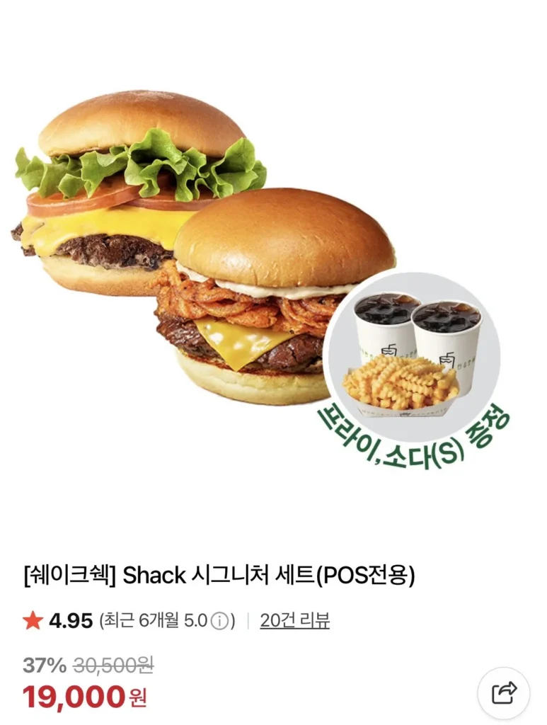 Bộ chữ ký Shake Shack