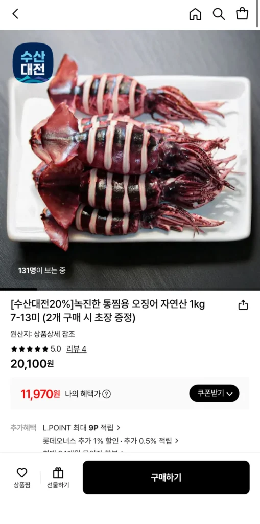 7-13 con mực rừng để hấp, 1 kg