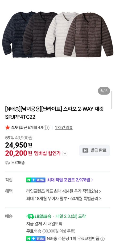 Áo khoác 2WAY mỏng nhẹ SPAO