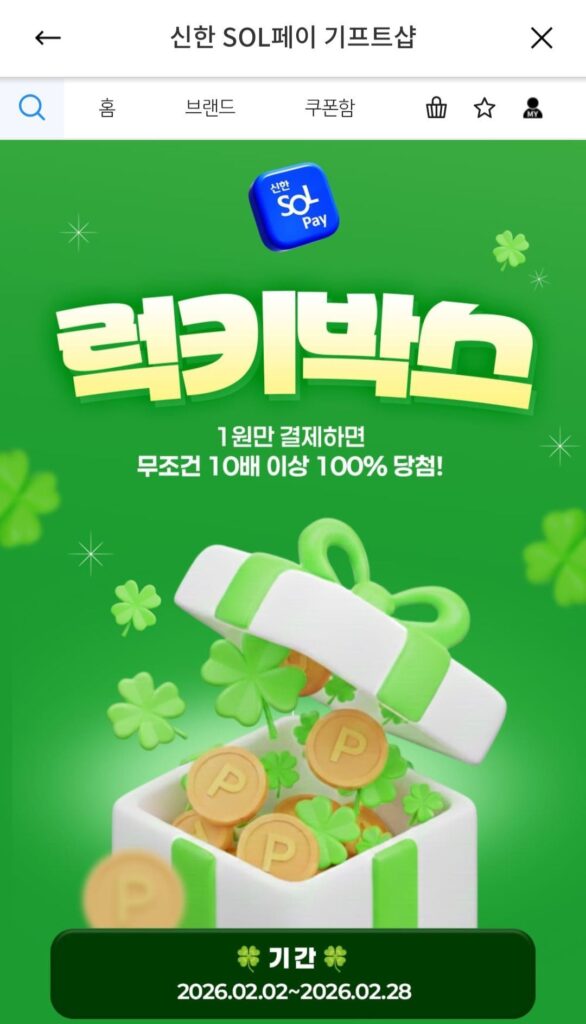 Hộp may mắn tháng 2