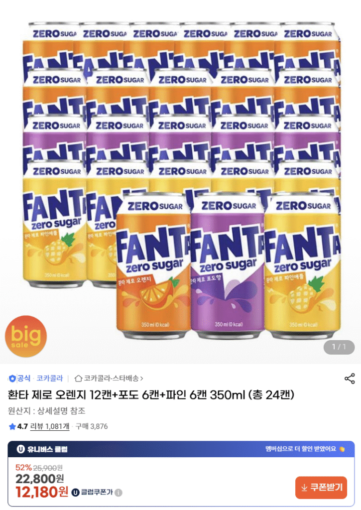 [G Market] Fanta Zero Cam 12 lon + Nho 6 lon + Thông 6 lon 350ml (UCL)