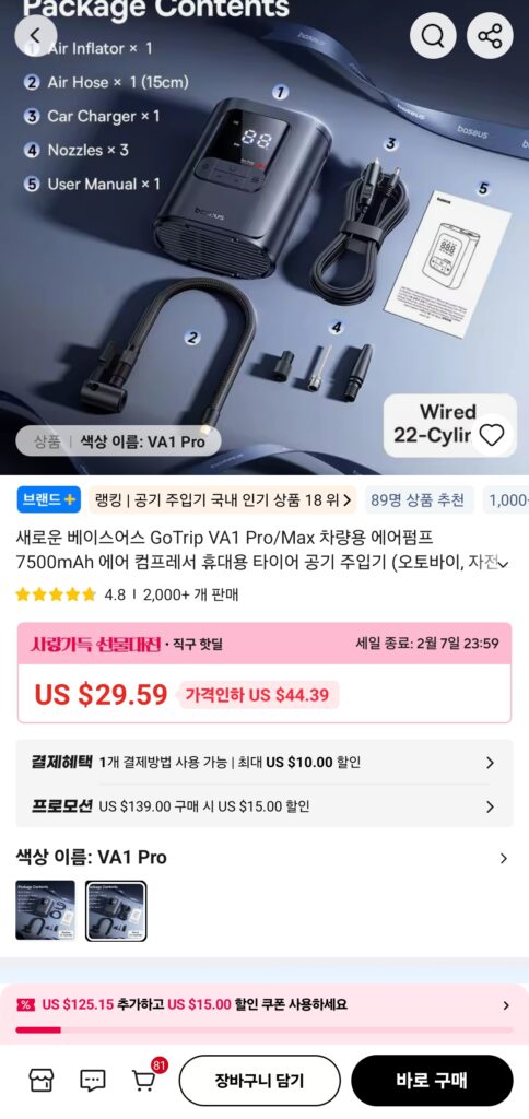 [Ali] Bộ sạc áp suất không khí có dây và không dây Baseus VA1