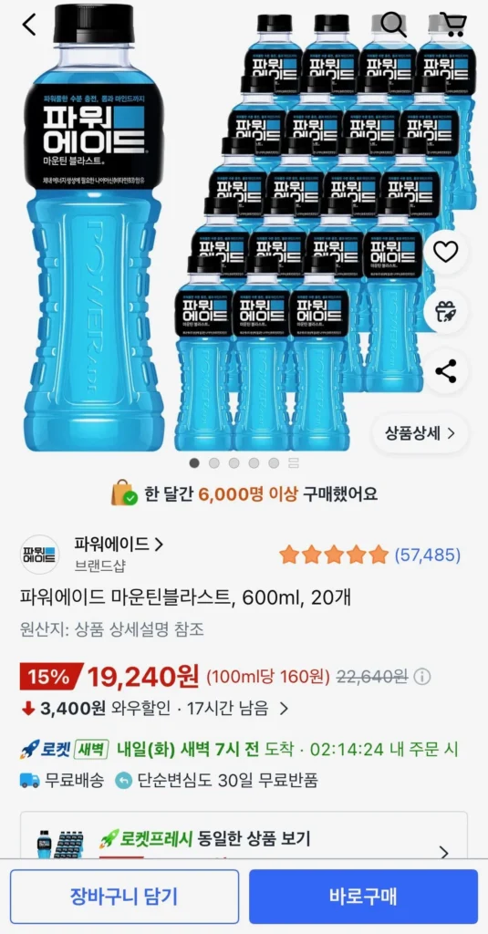 Powerade Mountain Blast, 20 600ml