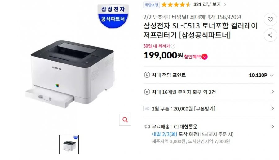 Máy in Laser màu SL-C513 của Samsung Electronics