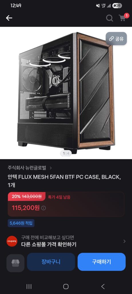 [Loại khác] Antec FLUX MESH 5FAN BTF và 5 loại khác