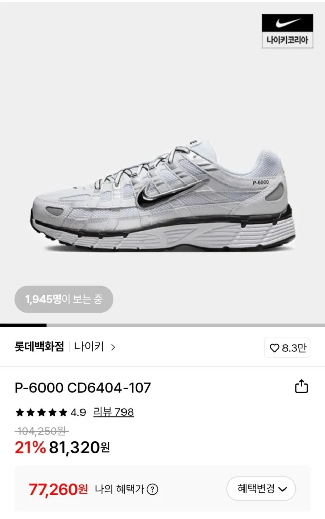 Nike P-6000 CD6404-107