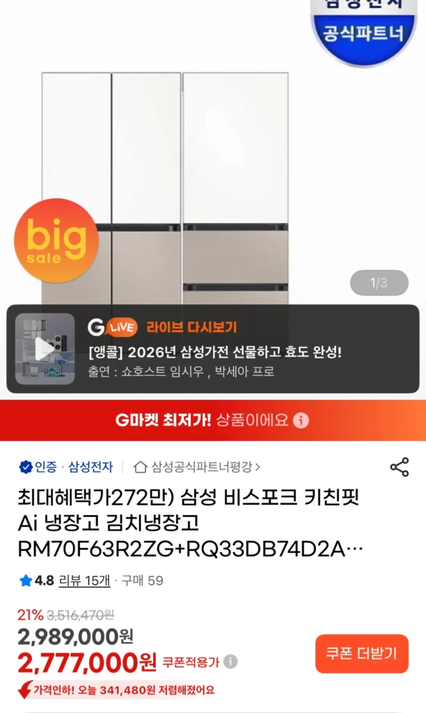Tủ lạnh Samsung Bespoke Kitchen Fit Ai Tủ lạnh Kimchi Màu trắng Be