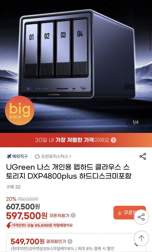 Lưu trữ đám mây UGreen Nas DXP4800plus